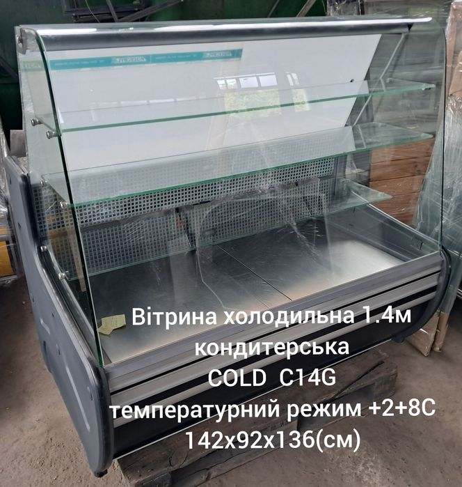 Вітрини холодильні кондитерські 1.0-2.0м розстрочка/ оренда і продаж