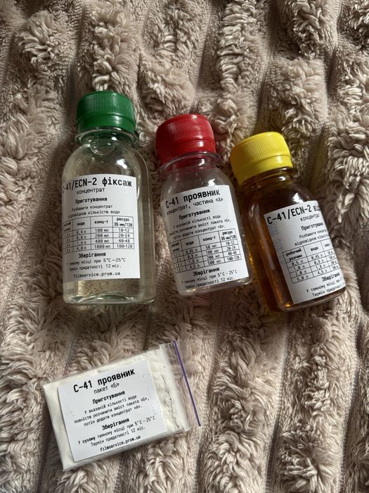 Набір для проявлення плівки С 41