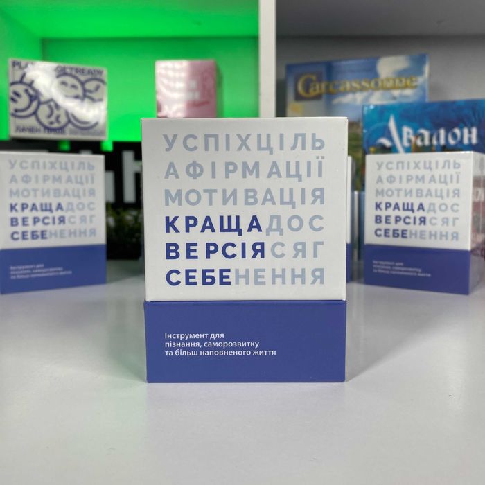 Настільна Гра Краща Версія Себе