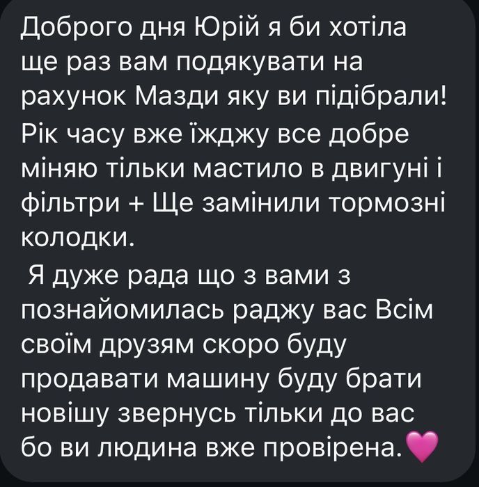 Виїзний огляд авто | Автопідбір/Автоперевірка/автоексперт