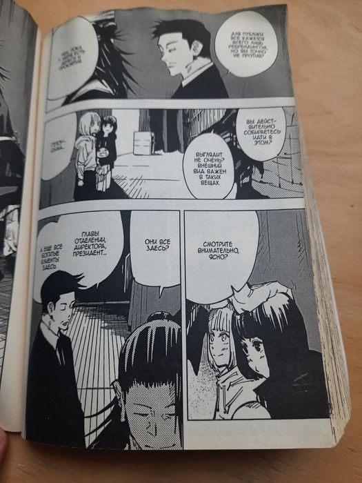 Комиксы Bee's Print магическая битва том 9