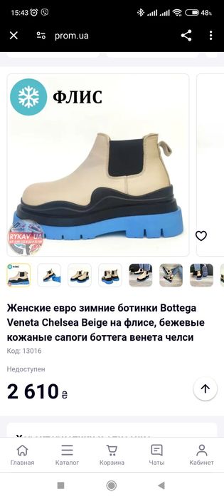 Ботинки  женские