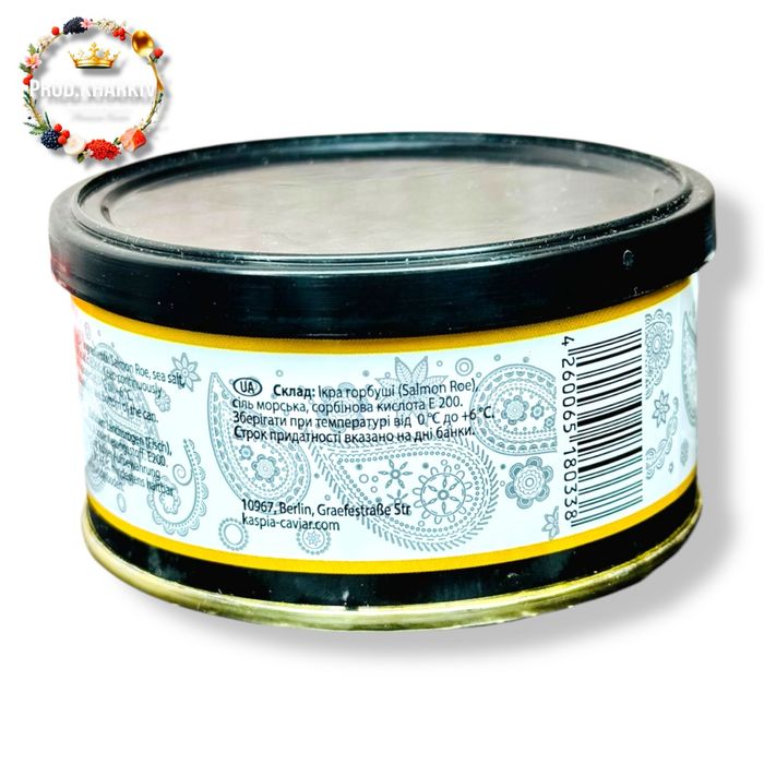 Икра красная горбуши Германия натуральная