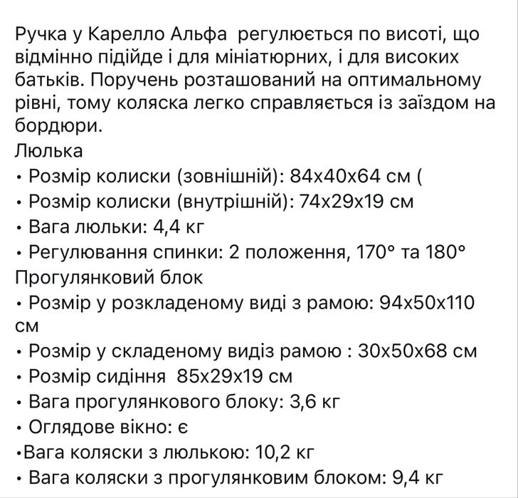 Коляска унісекс 2в1 Carrello Alfa 2024