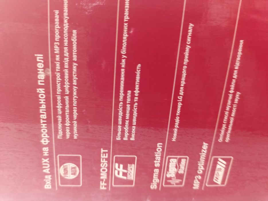 Автомагнитола LG.Новая.