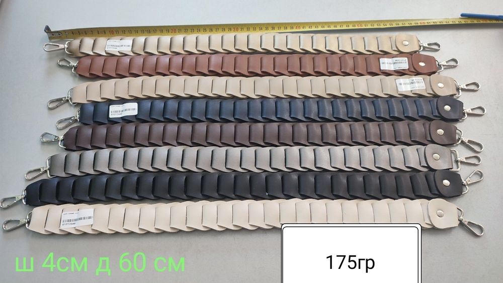 Ремінь плечовий для сумки .