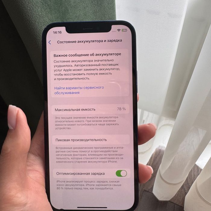 iPhone 12, 128gb