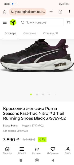 Кросівки puma оригінал