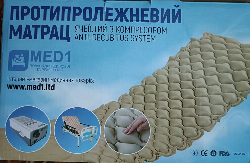 Матрац протипролежневий