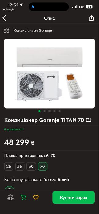 Gorenje Titan 70 in CJ кондиціонер
