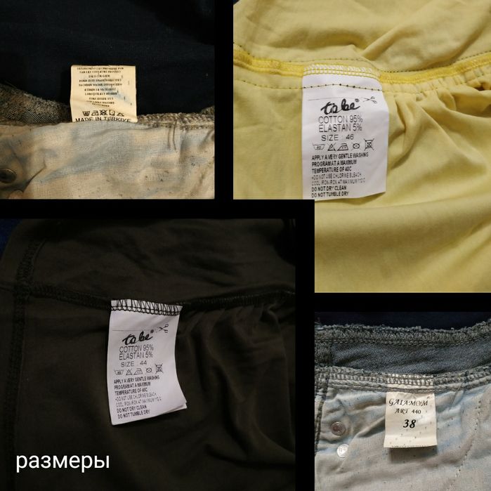 Джинсы, кофта, лонгслив, майка для беременных
