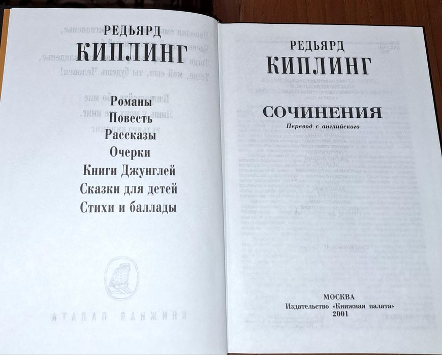 Редьярд Киплинг. Сочинения.