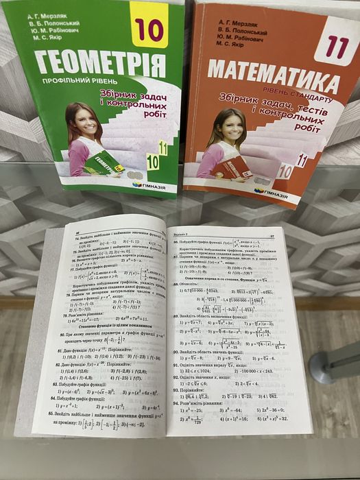 Збірник задач з Алгебра  і Геометрія  для 10 класу