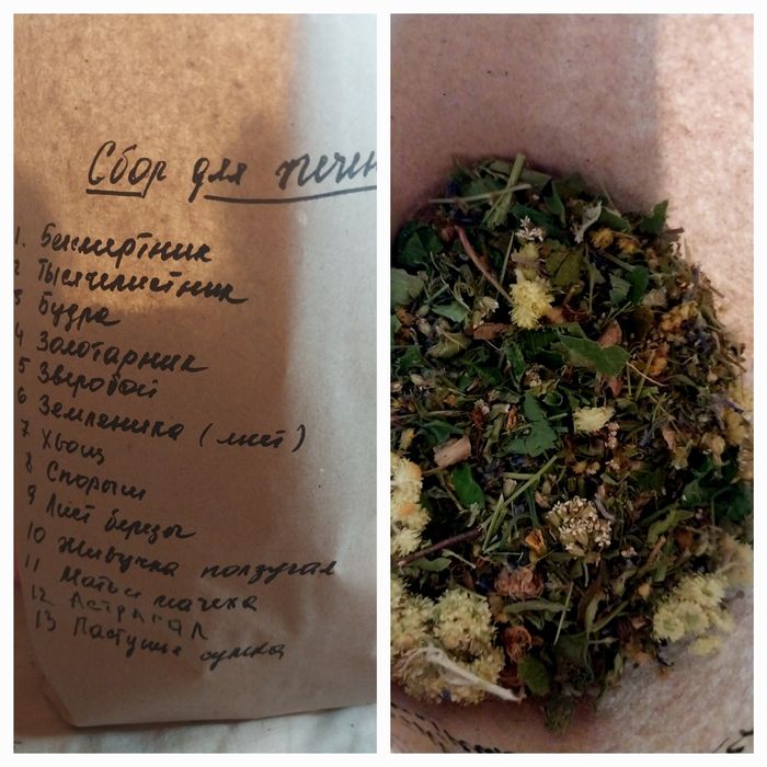 Ароматні та душисті травы, лікувальні сбори