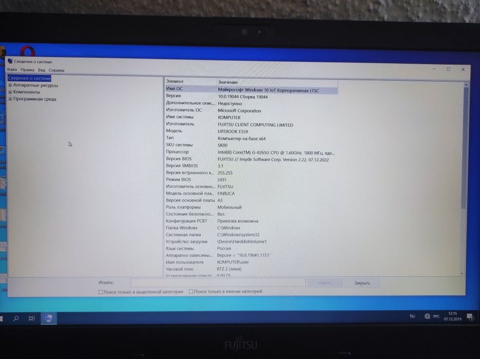 Ноутбук Fujitsu E559 i5-8g DDR4 8gb ssd 128gb