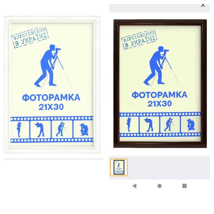 Рамки пластикові для фото, картин,вишивок Київ. Ціни виробника