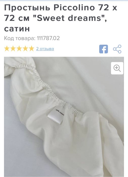 Матрас 70х70 см Chicco Tweeto