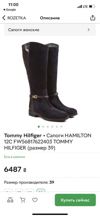 Сапоги Tommy Hilfiger