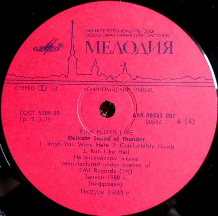 PINK FLOYD "Delicate Sound of Thunder" подвійна вінілова платівка