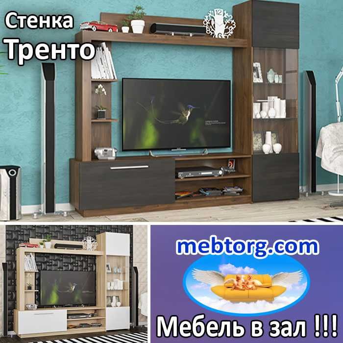 Мебель в зал .Стенки горки .