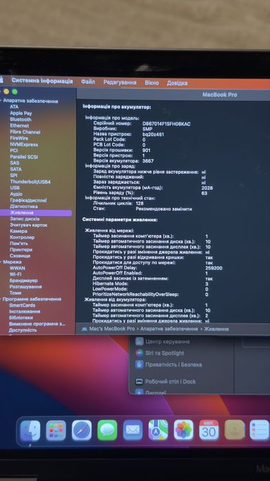 MacBook Pro 13" 2017 року