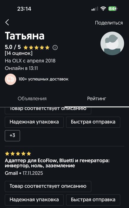 Адаптер для котла, EcoFlow, Bluetti : инвертор, ноль, заземление