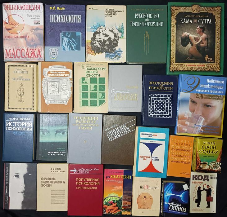 Велике зібрання книжок по саморозвитку, чаклунству та іншому ч 15