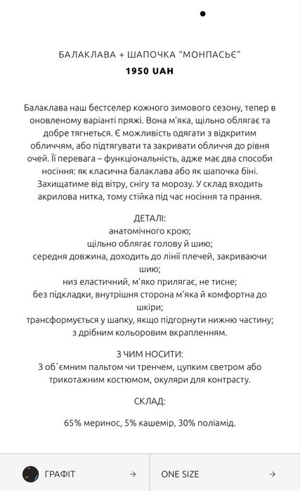 Балаклава Шипелик