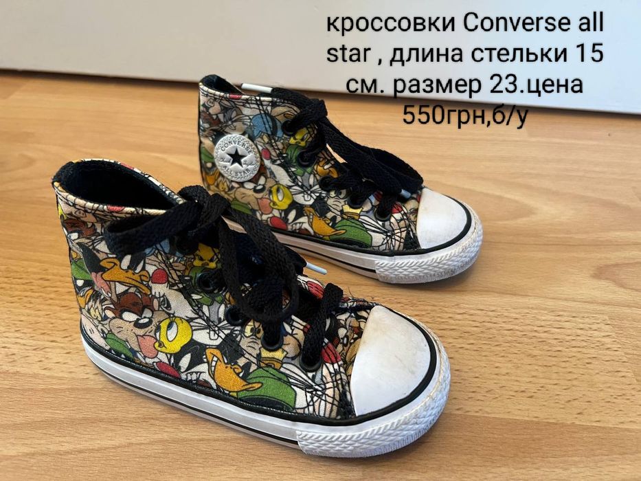 Обувь на мальчика размер 22-26