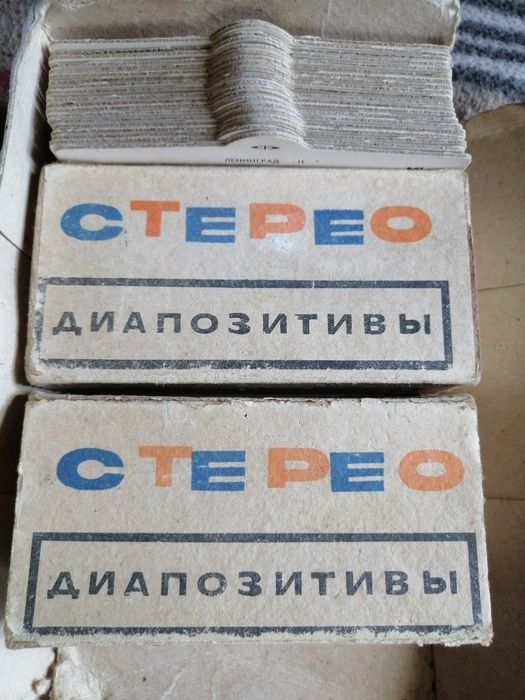 Стереоскоп 3. Времен СССР