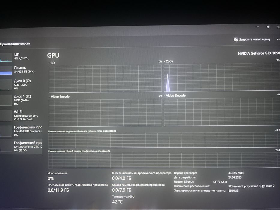 Игровой ноутбук MSI