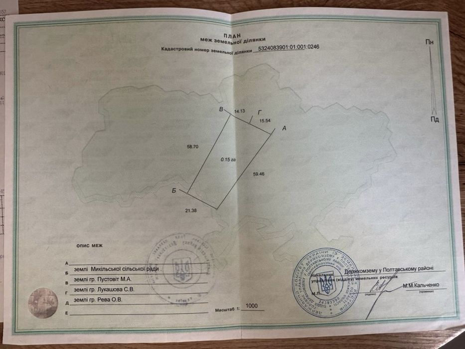 Продам земельну ділянку у селі Микільське