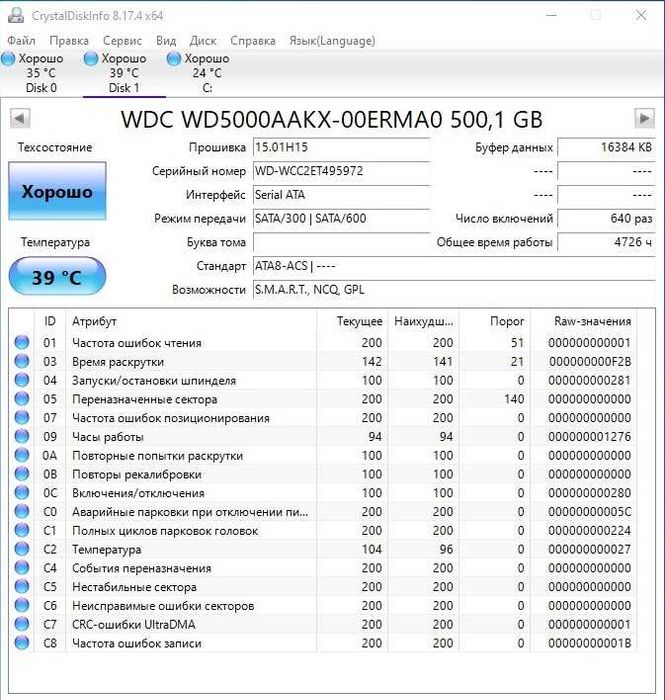 Жорсткий диск для ПК 3.5" HDD WD 500GB WD5000AAKX интерфейс SATA III