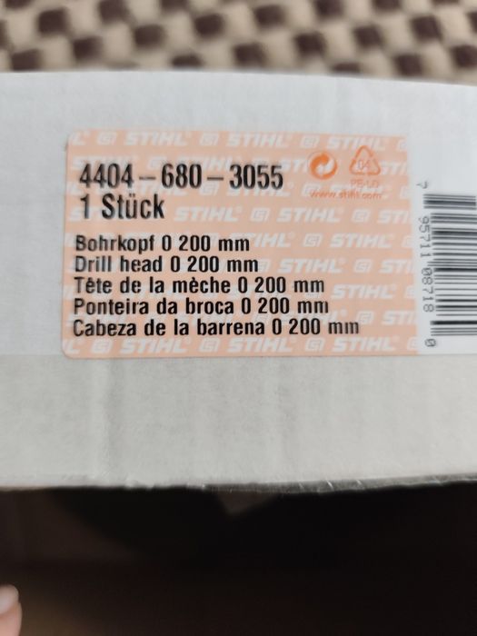 Свердлильна (бурова) головка Stihl 200 мм