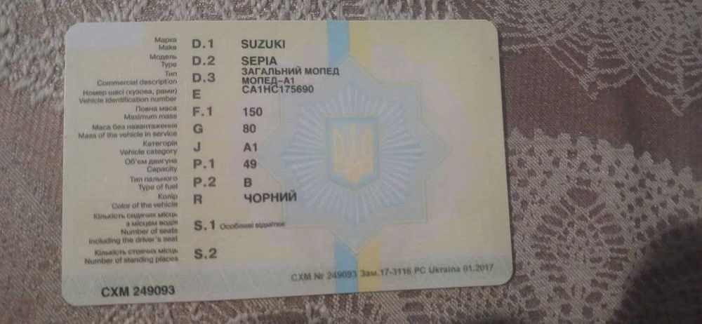SUZUKI SEPIA мопед з документами