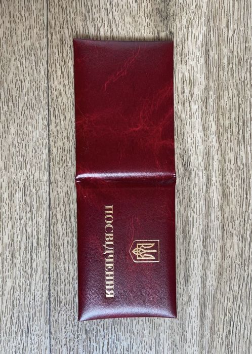 Удостоверение темщика