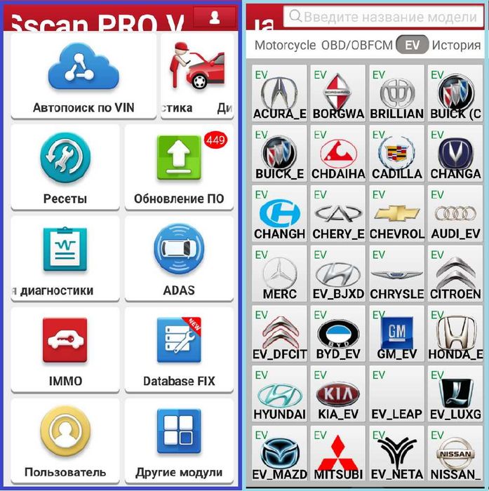 Автодиагностика ThinkDiag2 и Ediag Plus + DZone  + LVScan OBD сканер Все Марки