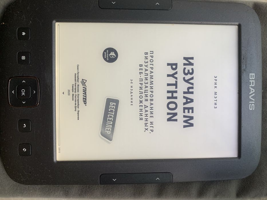 Электронная книга Bravis