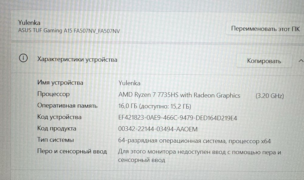 ASUS TUF Gaming A15 FA507NV_FA507NV