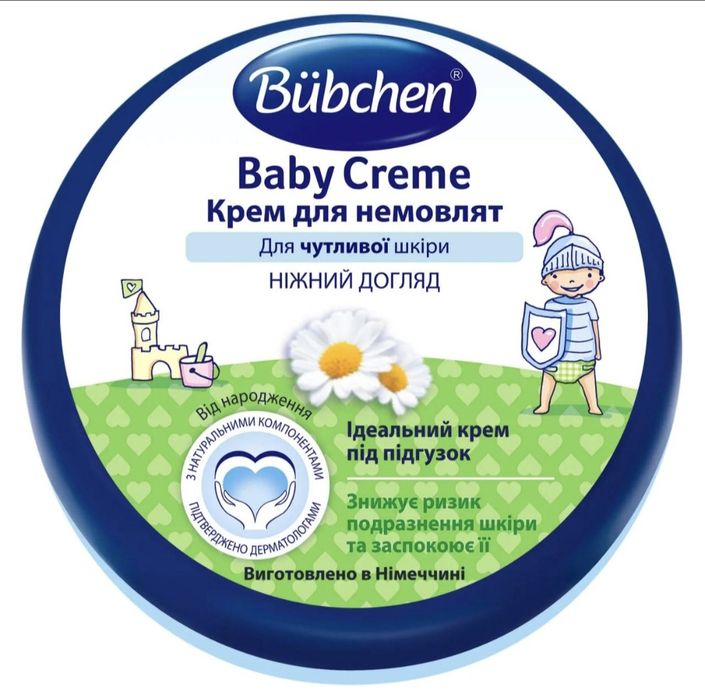 Крем дитячий під підгузок для новонароджених Bubchen для чутливої шкір
