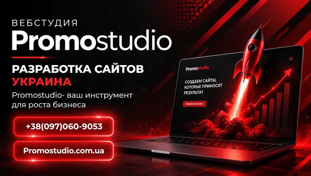 Акция - 30 % Заказать сайт визитку , лендинг, одностраничник с продвижением под ключ ПОД Украину, Европу или США