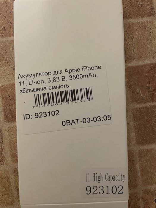 Батарея iPhone 11 нова