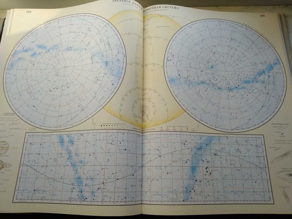 Атлас Океанов. 1977 г.
