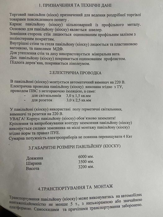 Commercial real estate at (area 21 m²) - Atlanta.ua - photo 4