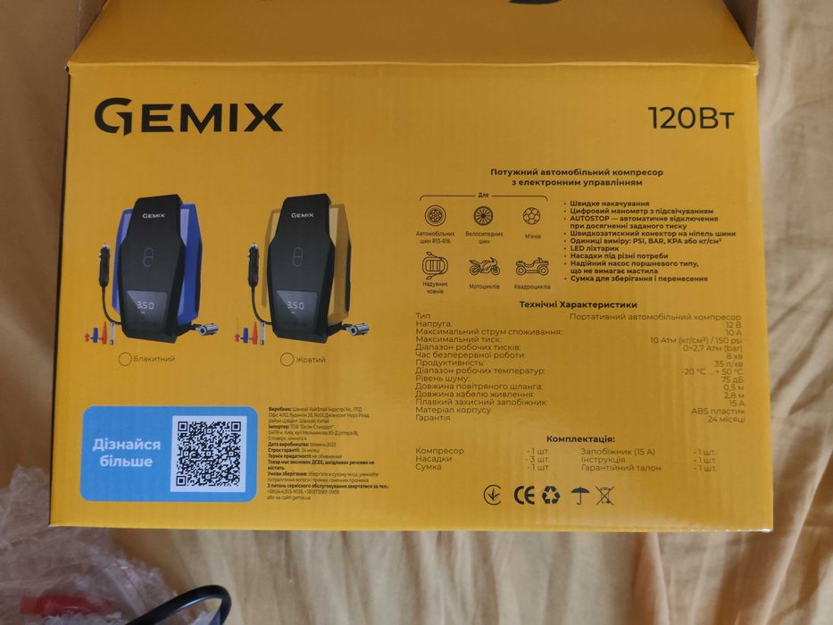 Автомобільний компресор Gemix 120 Вт, новий