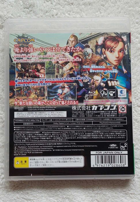 Street Fighter IV ps3 ntsc-j
