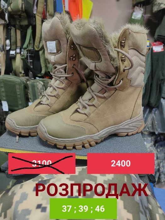 Черевики та берці на натуральному хутрі