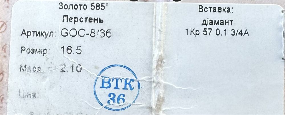 Золота каблучка з діамантом