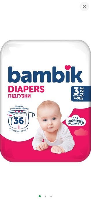 Подгузники 1, підгузки 2, памперсы 3, для плавання