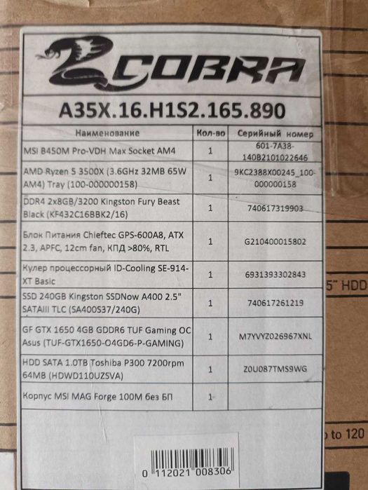 Комп'ютер Cobra Advanced A35X.16.H1S2.165.890
